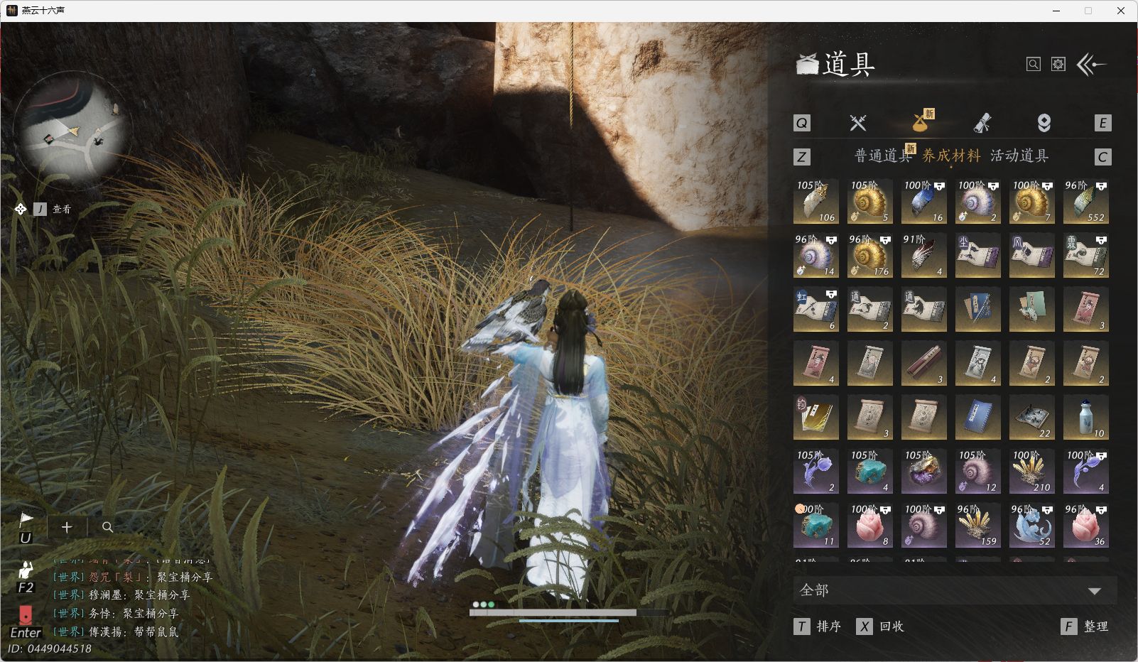 YYSWO44796燕云十六声账号详情图24