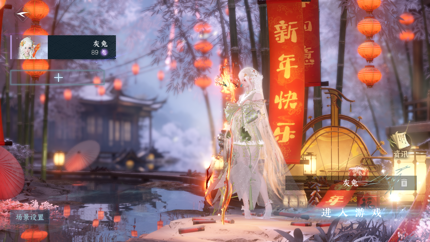 NSHWO45752逆水寒手游账号详情图2 NSHWO45752逆水寒手游账号详情图2