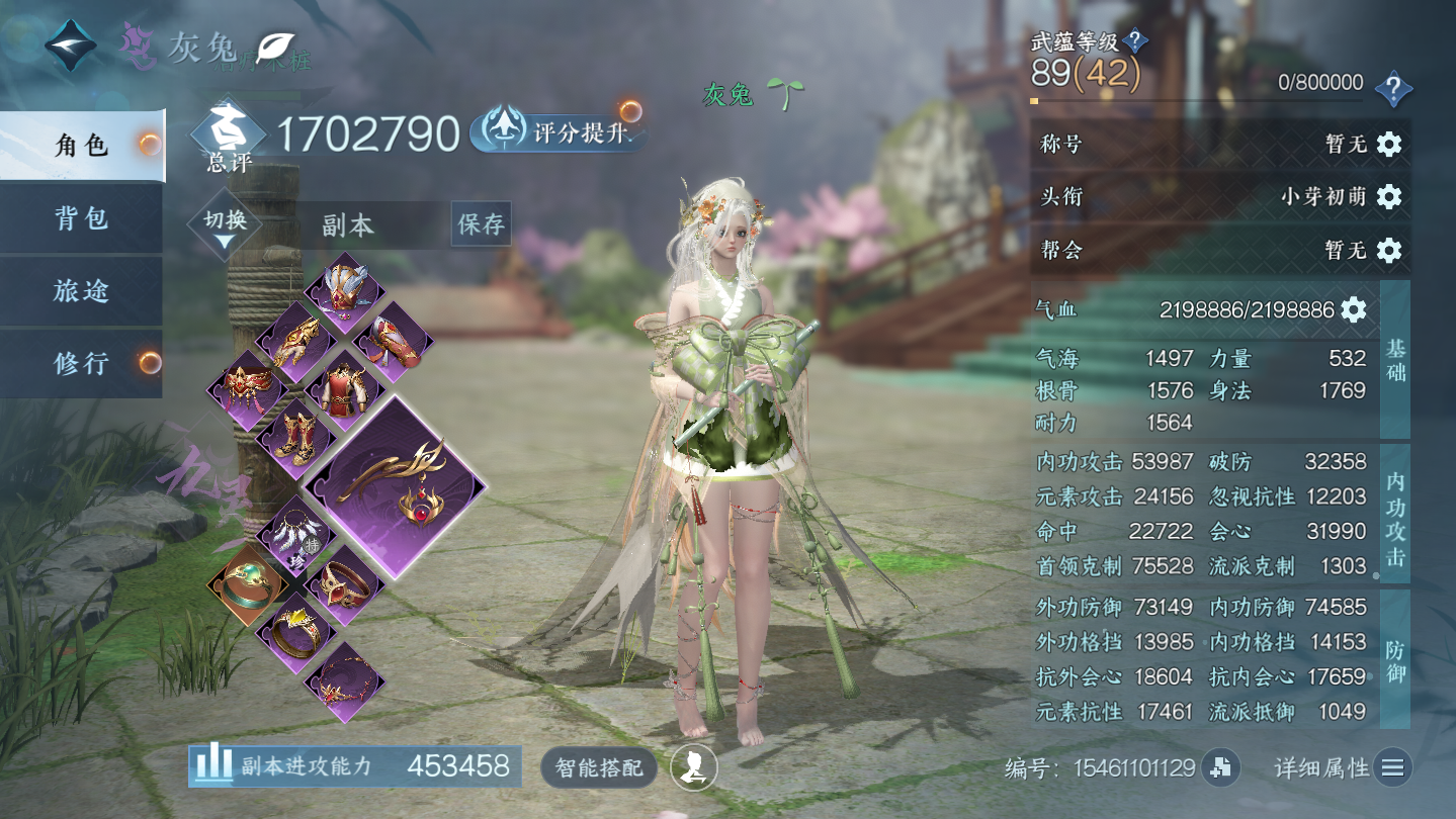 NSHWO45752逆水寒手游账号详情图3 NSHWO45752逆水寒手游账号详情图3