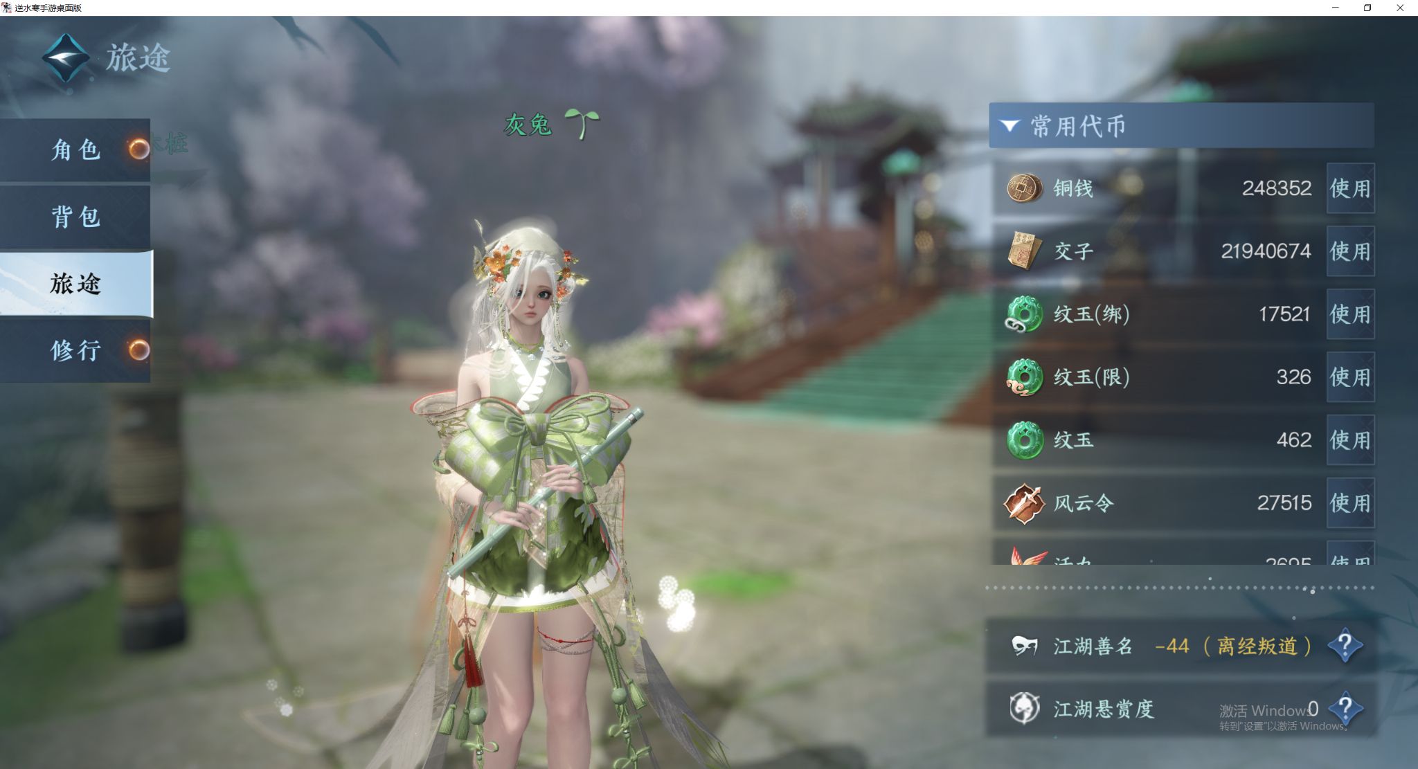 NSHWO45752逆水寒手游账号详情图4 NSHWO45752逆水寒手游账号详情图4