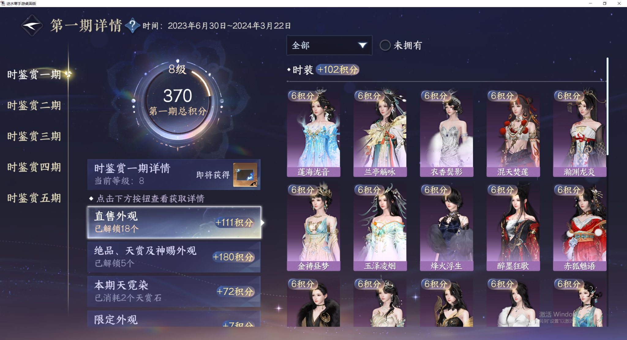 NSHWO45752逆水寒手游账号详情图9 NSHWO45752逆水寒手游账号详情图9