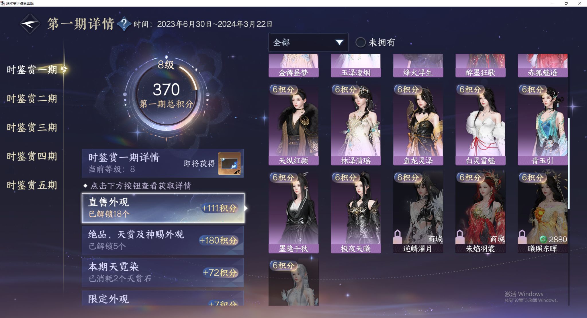 NSHWO45752逆水寒手游账号详情图10 NSHWO45752逆水寒手游账号详情图10