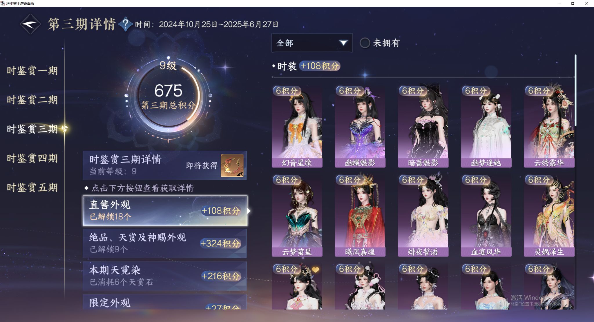 NSHWO45752逆水寒手游账号详情图13 NSHWO45752逆水寒手游账号详情图13