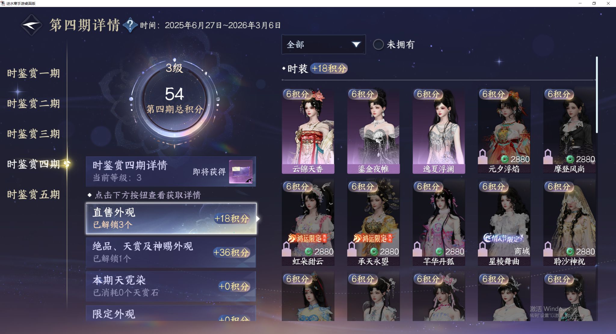 NSHWO45752逆水寒手游账号详情图15 NSHWO45752逆水寒手游账号详情图15