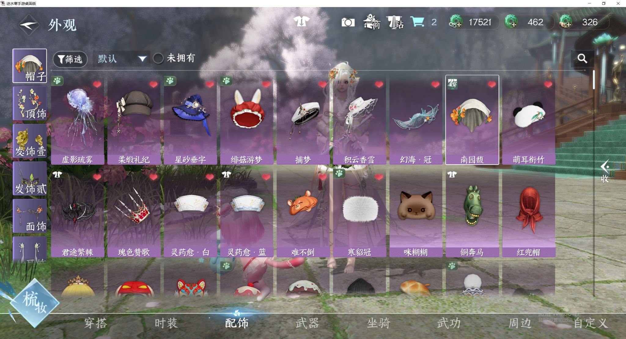 NSHWO45752逆水寒手游账号详情图16 NSHWO45752逆水寒手游账号详情图16