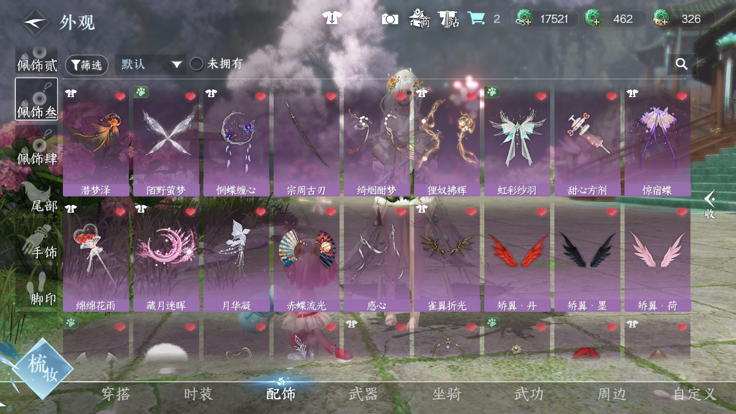 NSHWO45752逆水寒手游账号详情图17 NSHWO45752逆水寒手游账号详情图17