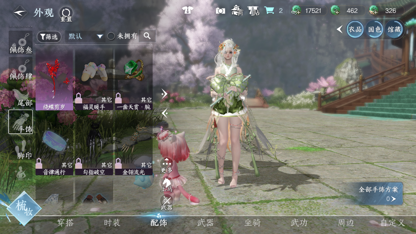 NSHWO45752逆水寒手游账号详情图19 NSHWO45752逆水寒手游账号详情图19