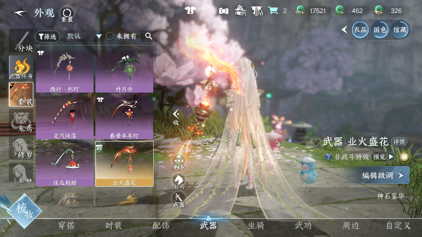 NSHWO45752逆水寒手游账号详情图20 NSHWO45752逆水寒手游账号详情图20