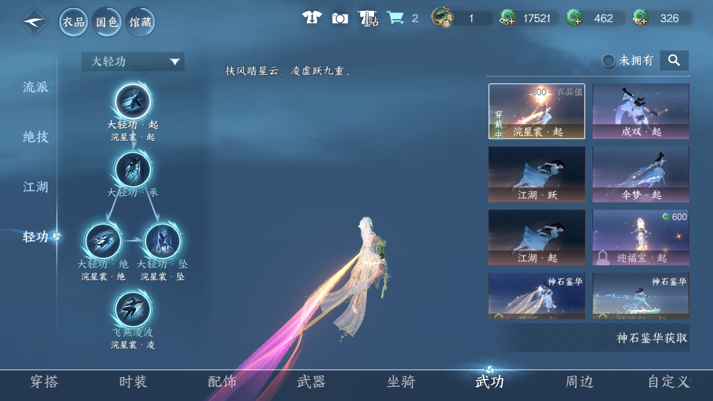 NSHWO45752逆水寒手游账号详情图21 NSHWO45752逆水寒手游账号详情图21