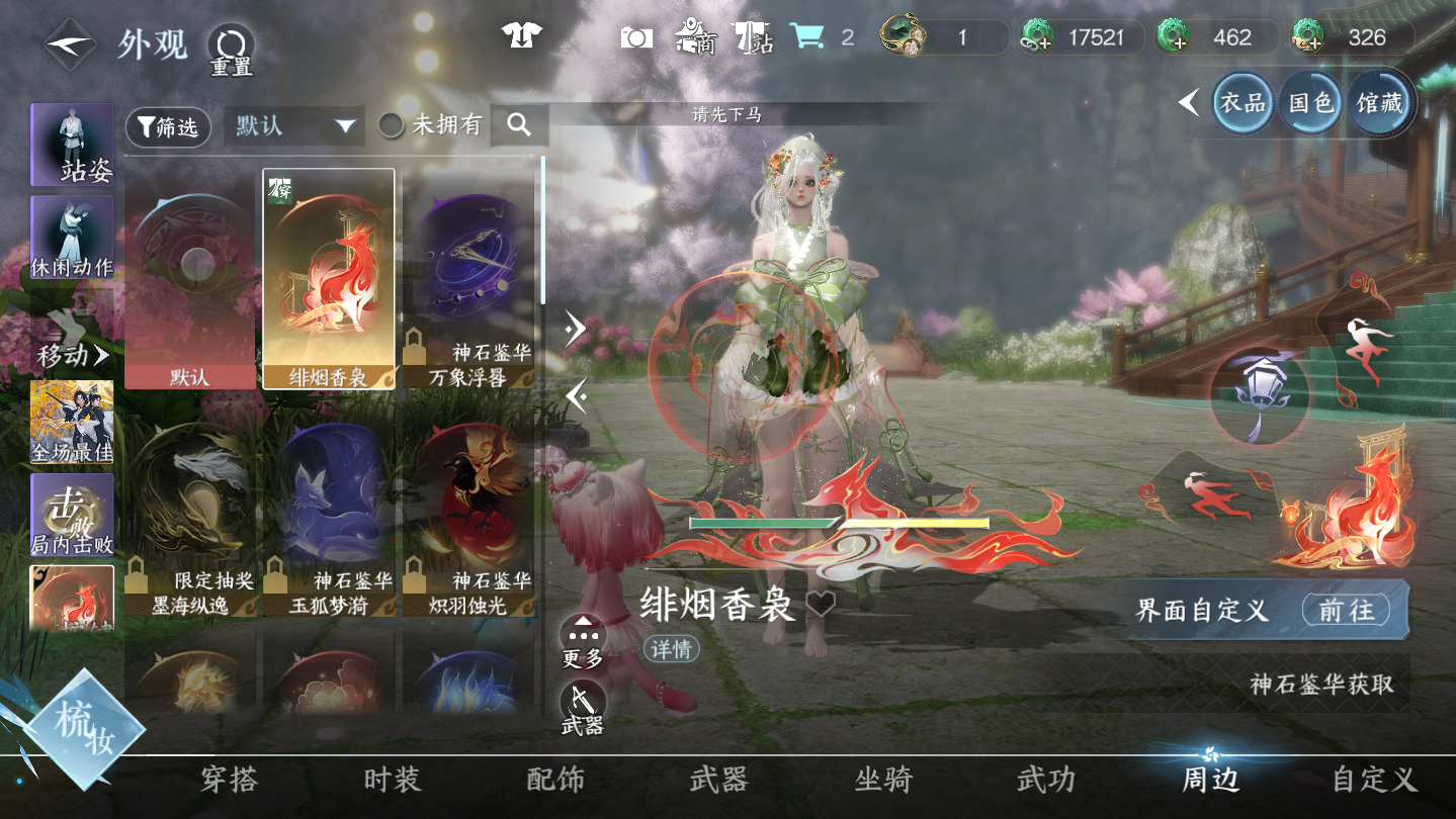 NSHWO45752逆水寒手游账号详情图22 NSHWO45752逆水寒手游账号详情图22