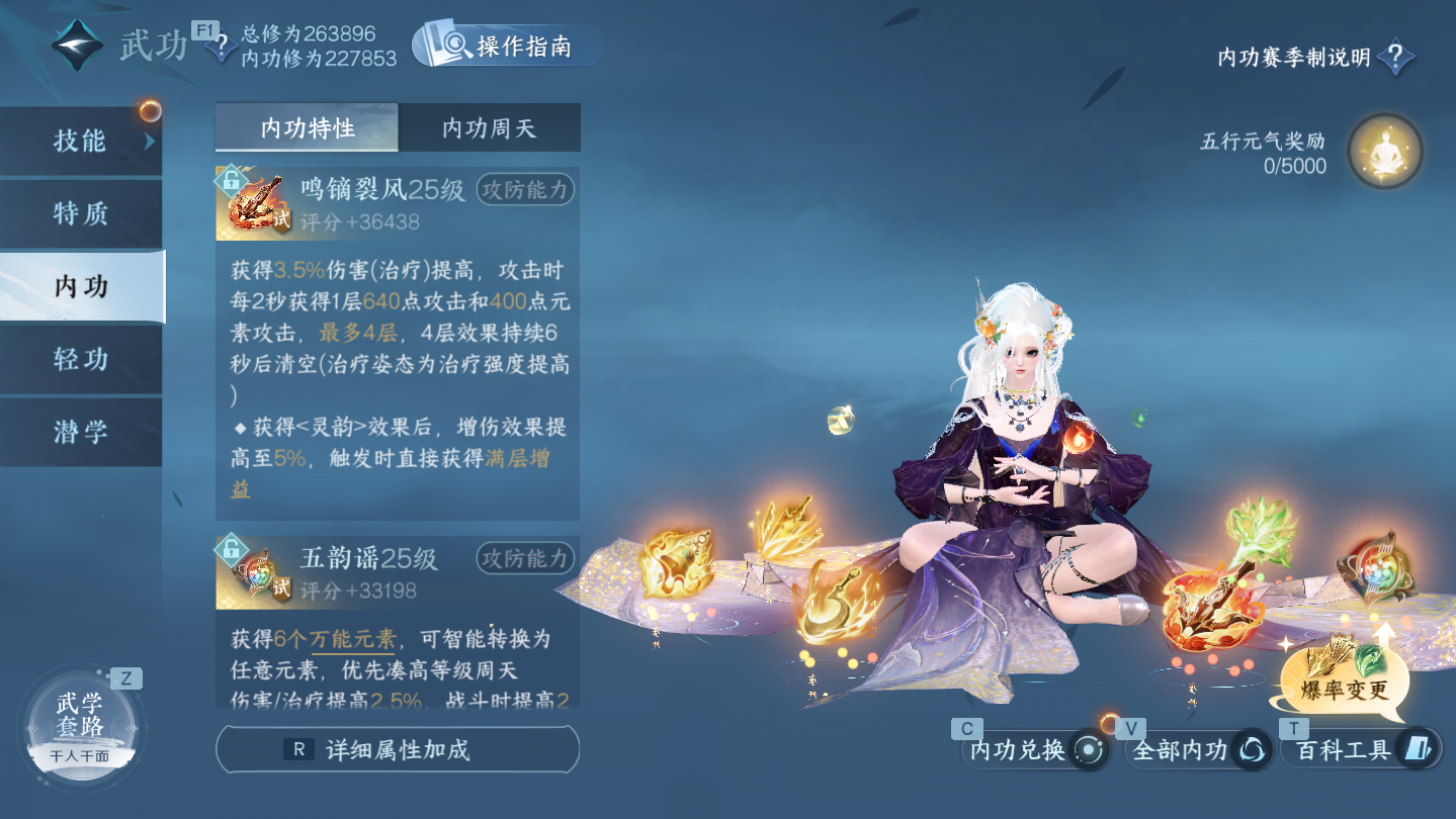 NSHWO45752逆水寒手游账号详情图23 NSHWO45752逆水寒手游账号详情图23