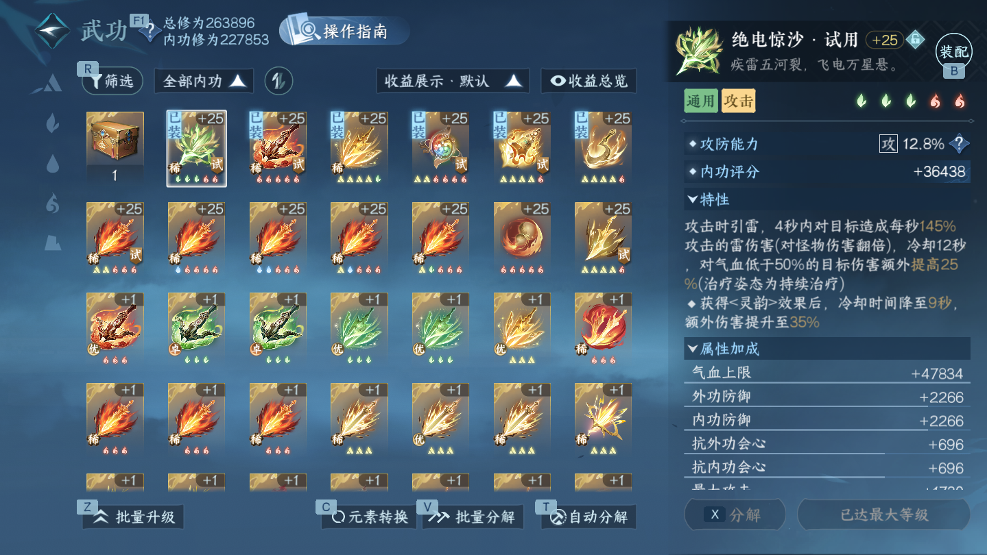 NSHWO45752逆水寒手游账号详情图24 NSHWO45752逆水寒手游账号详情图24