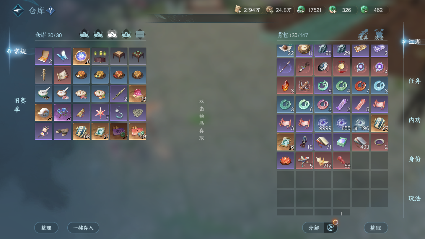 NSHWO45752逆水寒手游账号详情图27 NSHWO45752逆水寒手游账号详情图27