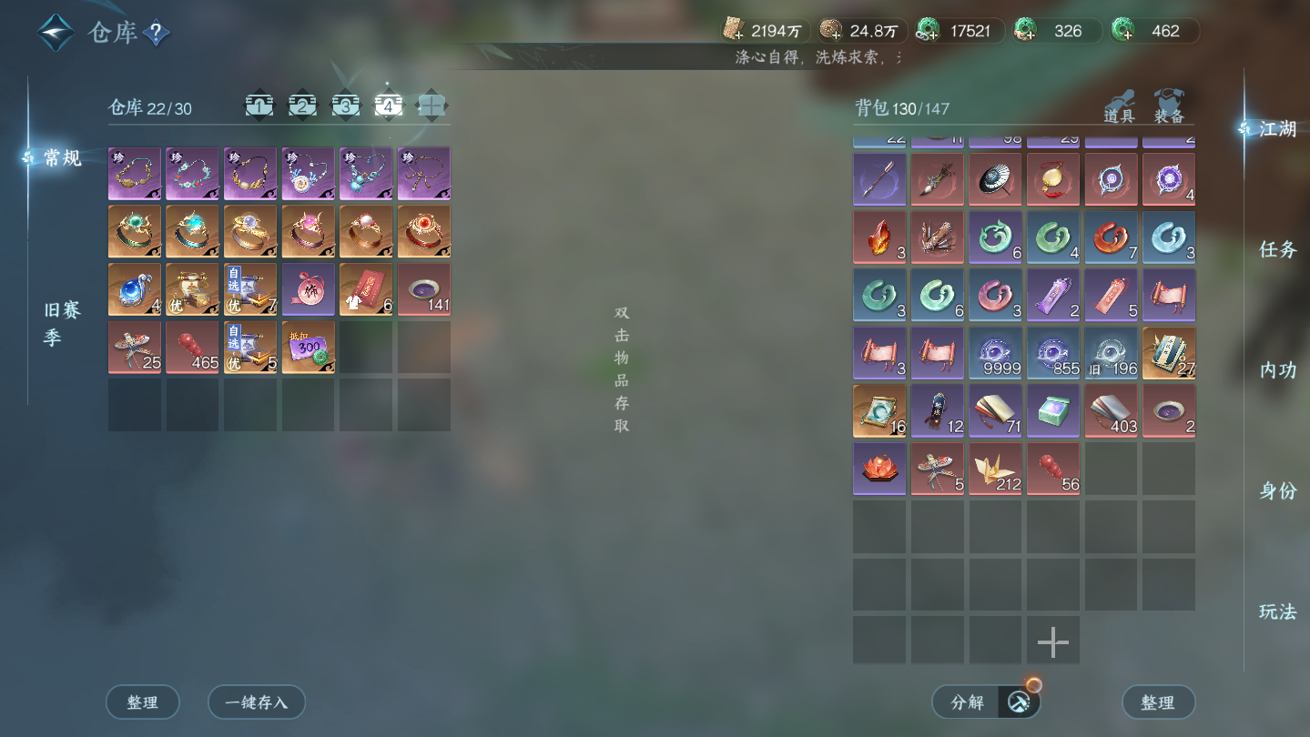 NSHWO45752逆水寒手游账号详情图28 NSHWO45752逆水寒手游账号详情图28