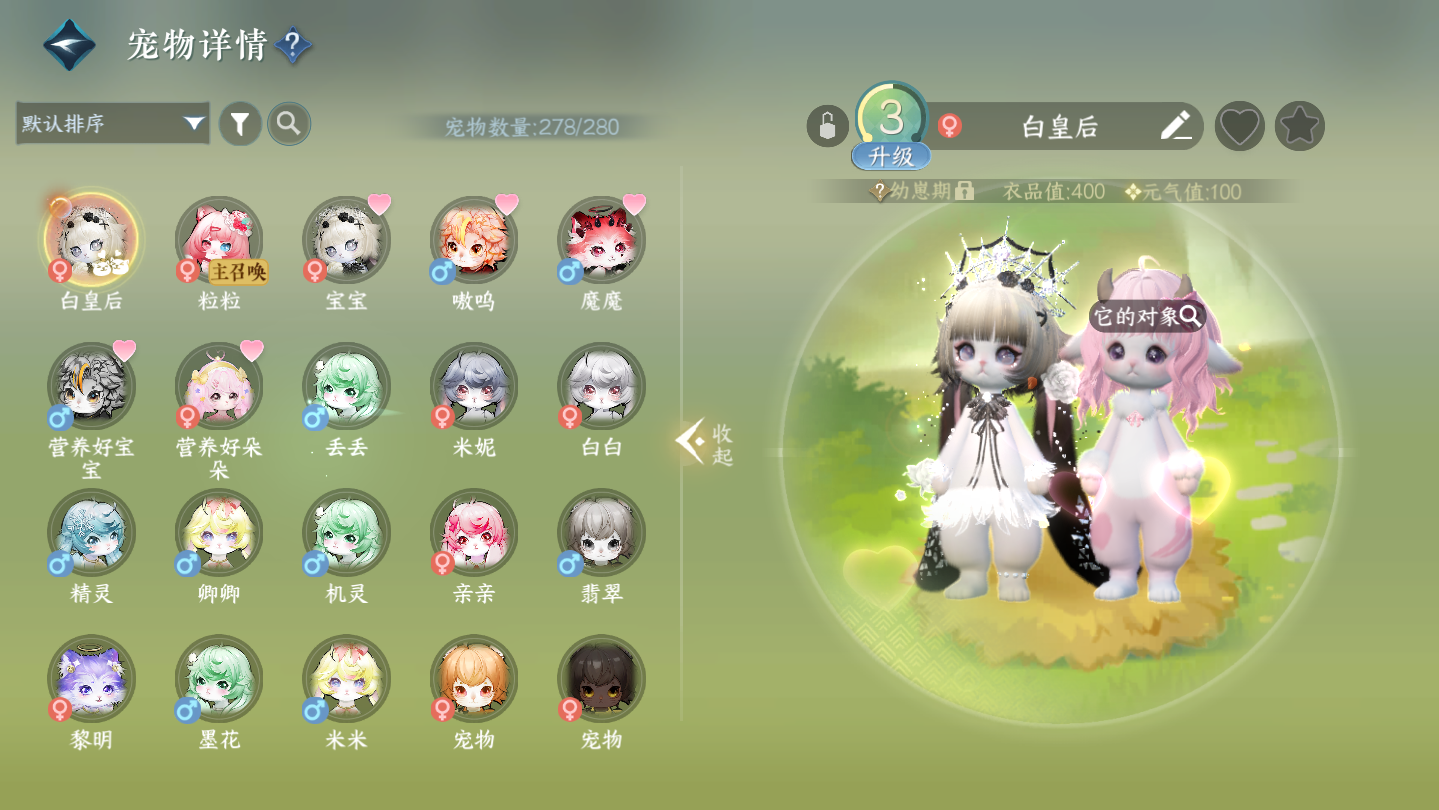 NSHWO45752逆水寒手游账号详情图29 NSHWO45752逆水寒手游账号详情图29