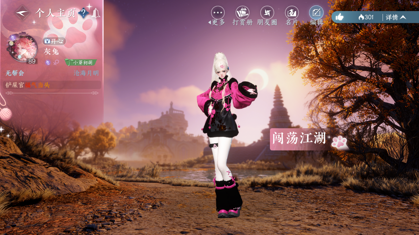 NSHWO45752逆水寒手游账号详情图30 NSHWO45752逆水寒手游账号详情图30