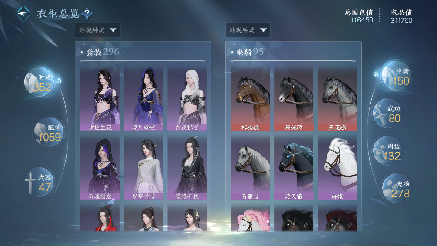 NSHWO45752逆水寒手游账号详情图31 NSHWO45752逆水寒手游账号详情图31