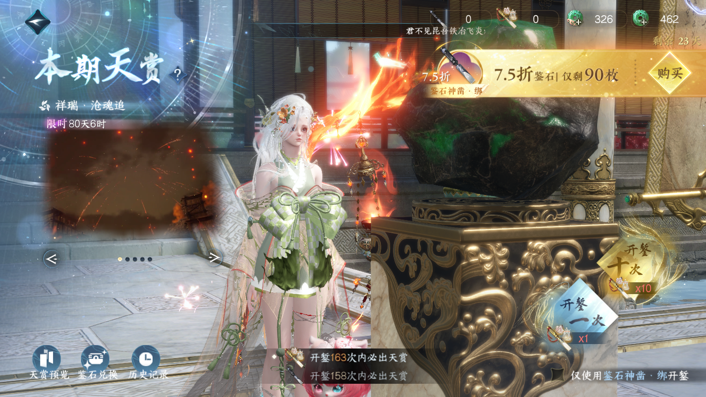 NSHWO45752逆水寒手游账号详情图33 NSHWO45752逆水寒手游账号详情图33