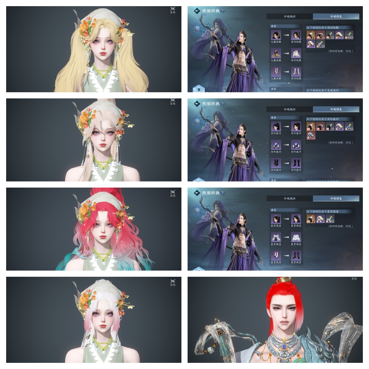 NSHWO45752逆水寒手游账号详情图35 NSHWO45752逆水寒手游账号详情图35