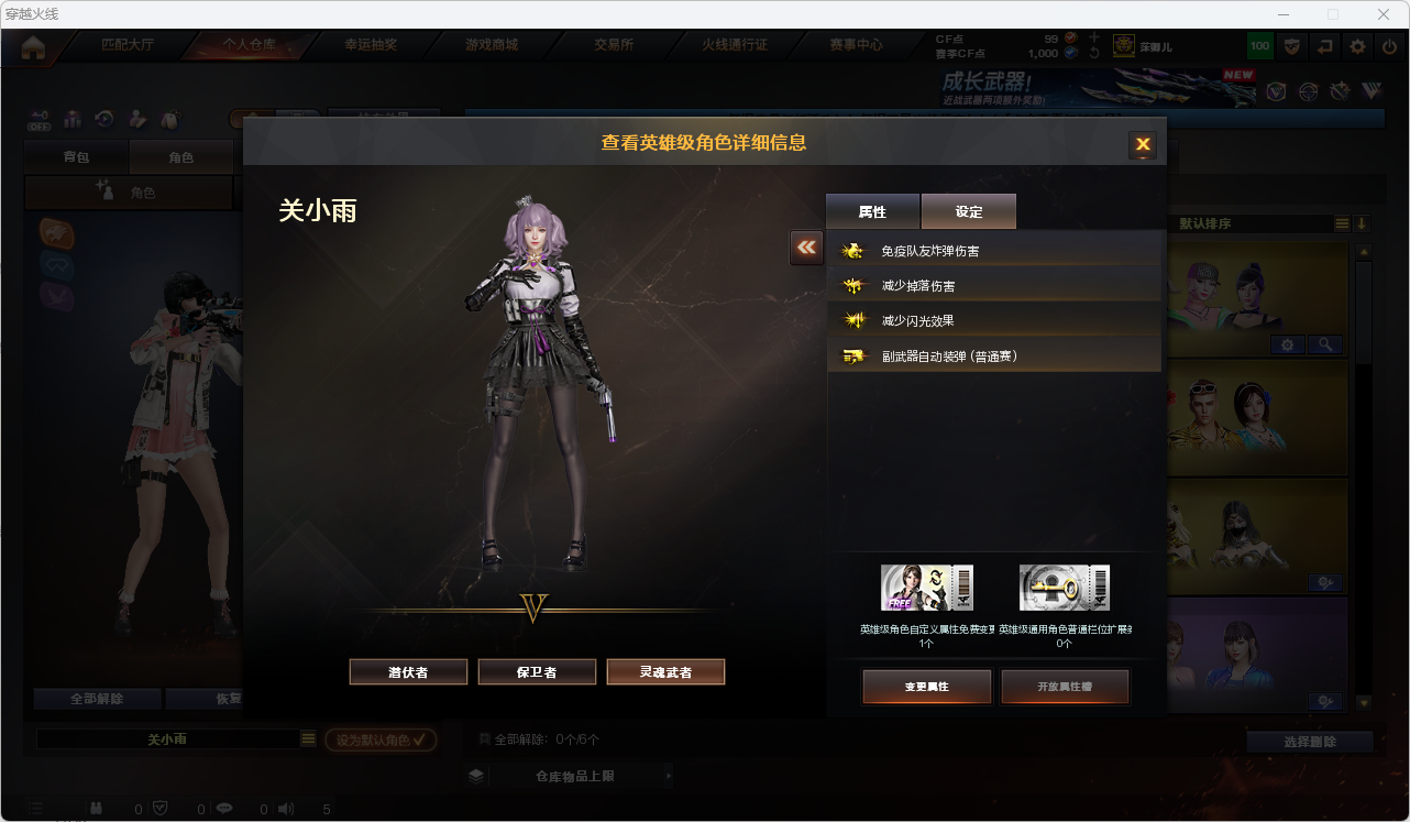 CFLC470694穿越火线账号详情图15
