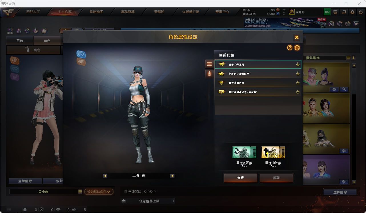 CFLC470694穿越火线账号详情图16