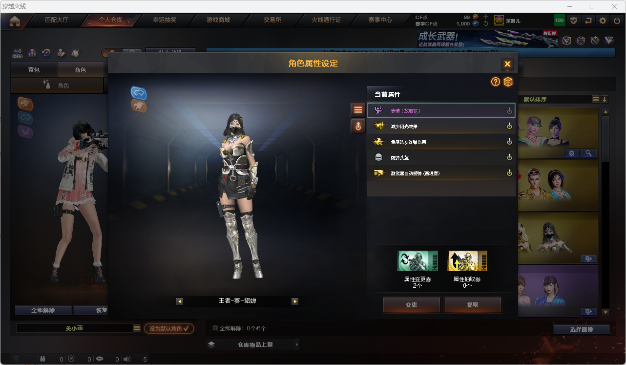 CFLC470694穿越火线账号详情图17