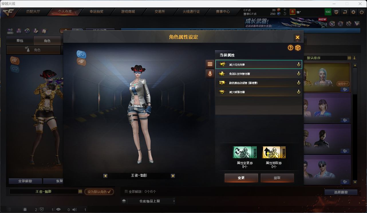 CFLC470693穿越火线账号详情图11