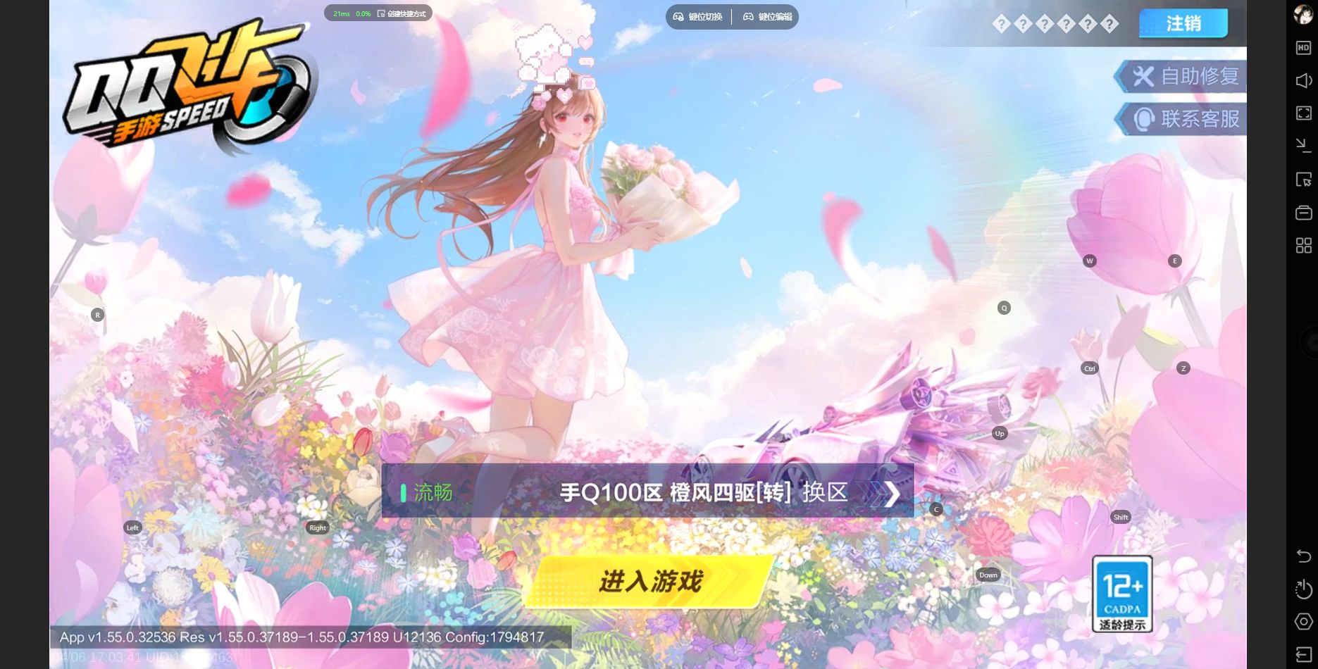 FCSZJY41761QQ飞车手游账号详情图16 FCSZJY41761QQ飞车手游账号详情图16