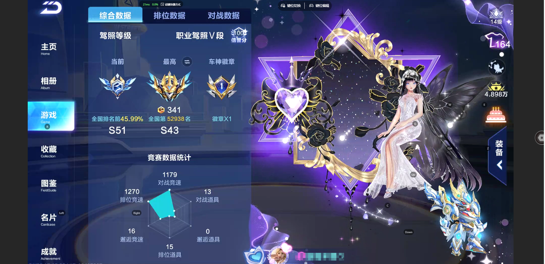 FCSZJY41761QQ飞车手游账号详情图4 FCSZJY41761QQ飞车手游账号详情图4