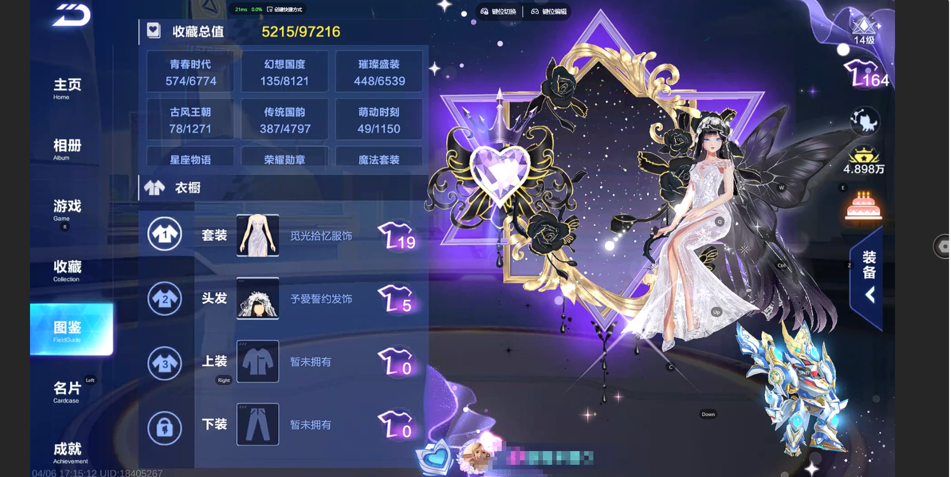 FCSZJY41761QQ飞车手游账号详情图5 FCSZJY41761QQ飞车手游账号详情图5