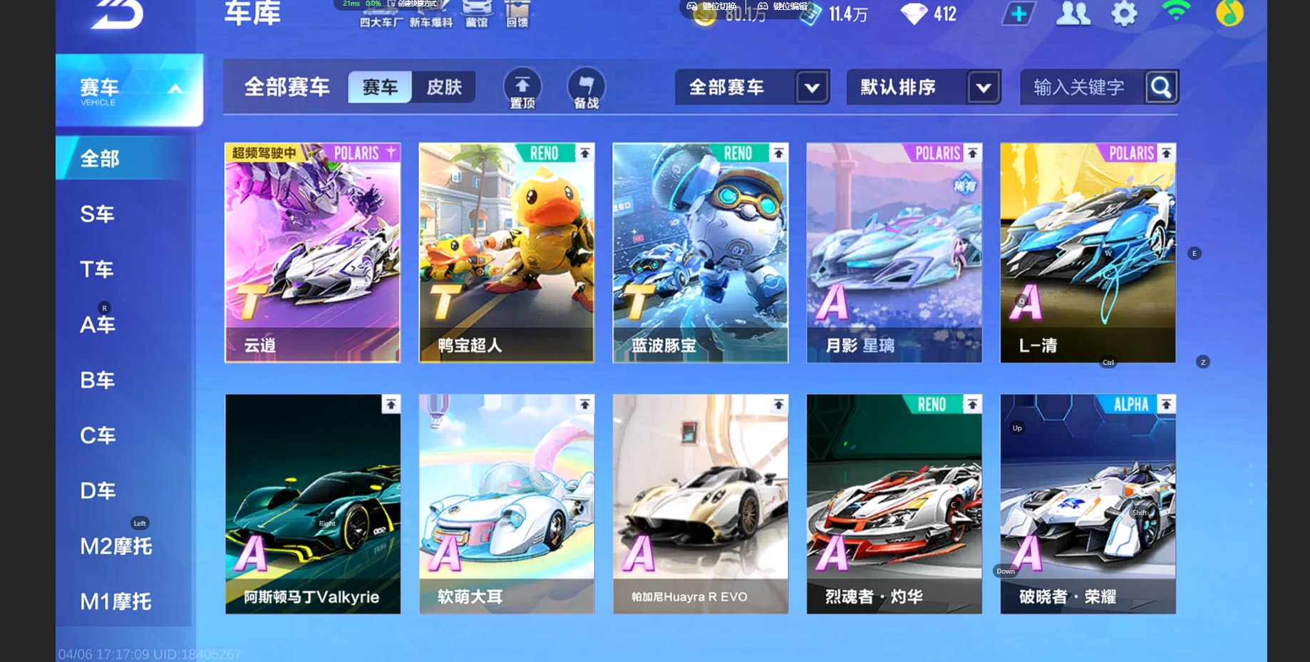 FCSZJY41761QQ飞车手游账号详情图2 FCSZJY41761QQ飞车手游账号详情图2