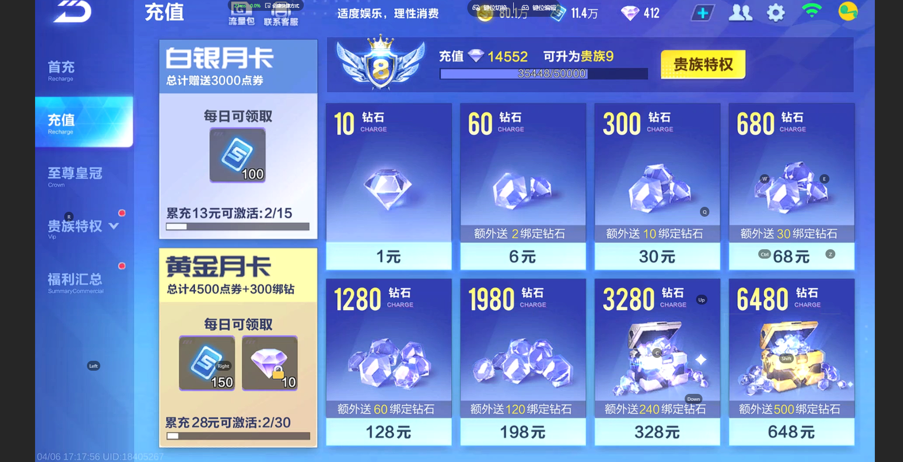 FCSZJY41761QQ飞车手游账号详情图14 FCSZJY41761QQ飞车手游账号详情图14