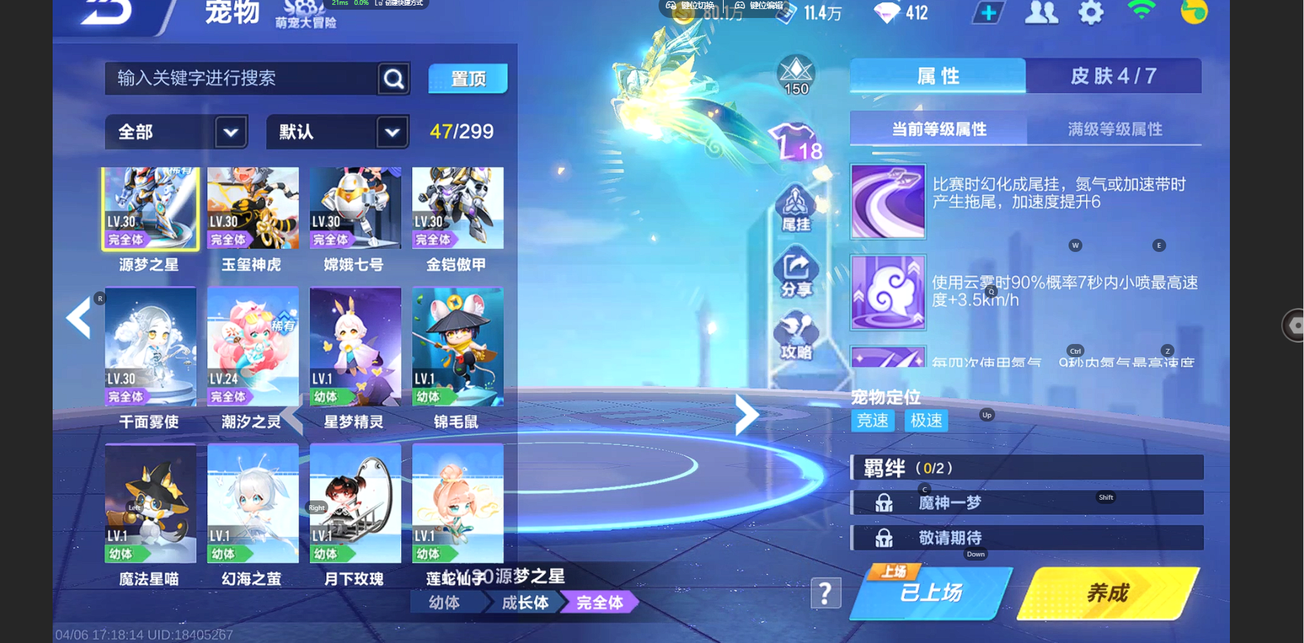 FCSZJY41761QQ飞车手游账号详情图6 FCSZJY41761QQ飞车手游账号详情图6