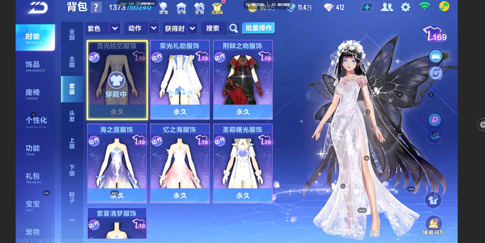 FCSZJY41761QQ飞车手游账号详情图7 FCSZJY41761QQ飞车手游账号详情图7