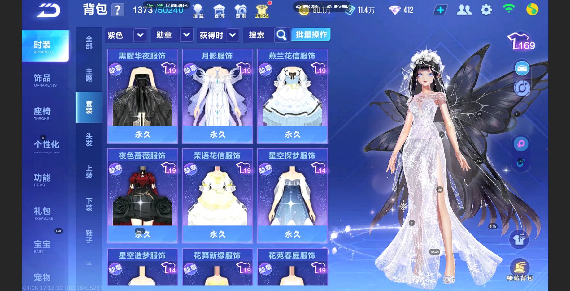 FCSZJY41761QQ飞车手游账号详情图8 FCSZJY41761QQ飞车手游账号详情图8