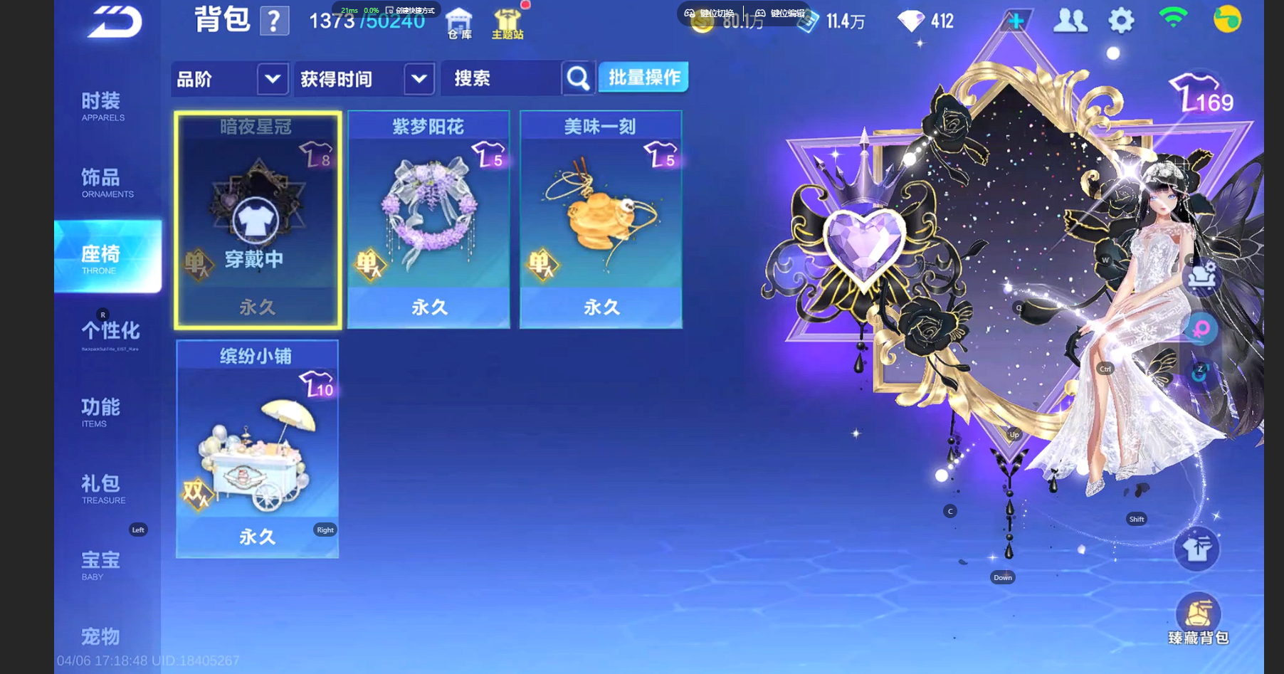 FCSZJY41761QQ飞车手游账号详情图11 FCSZJY41761QQ飞车手游账号详情图11