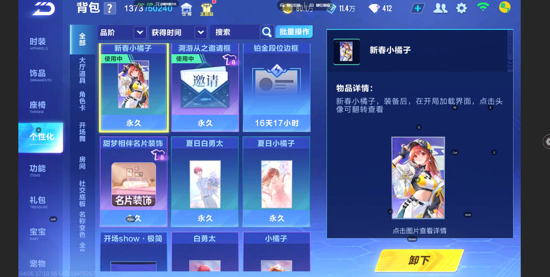 FCSZJY41761QQ飞车手游账号详情图12 FCSZJY41761QQ飞车手游账号详情图12