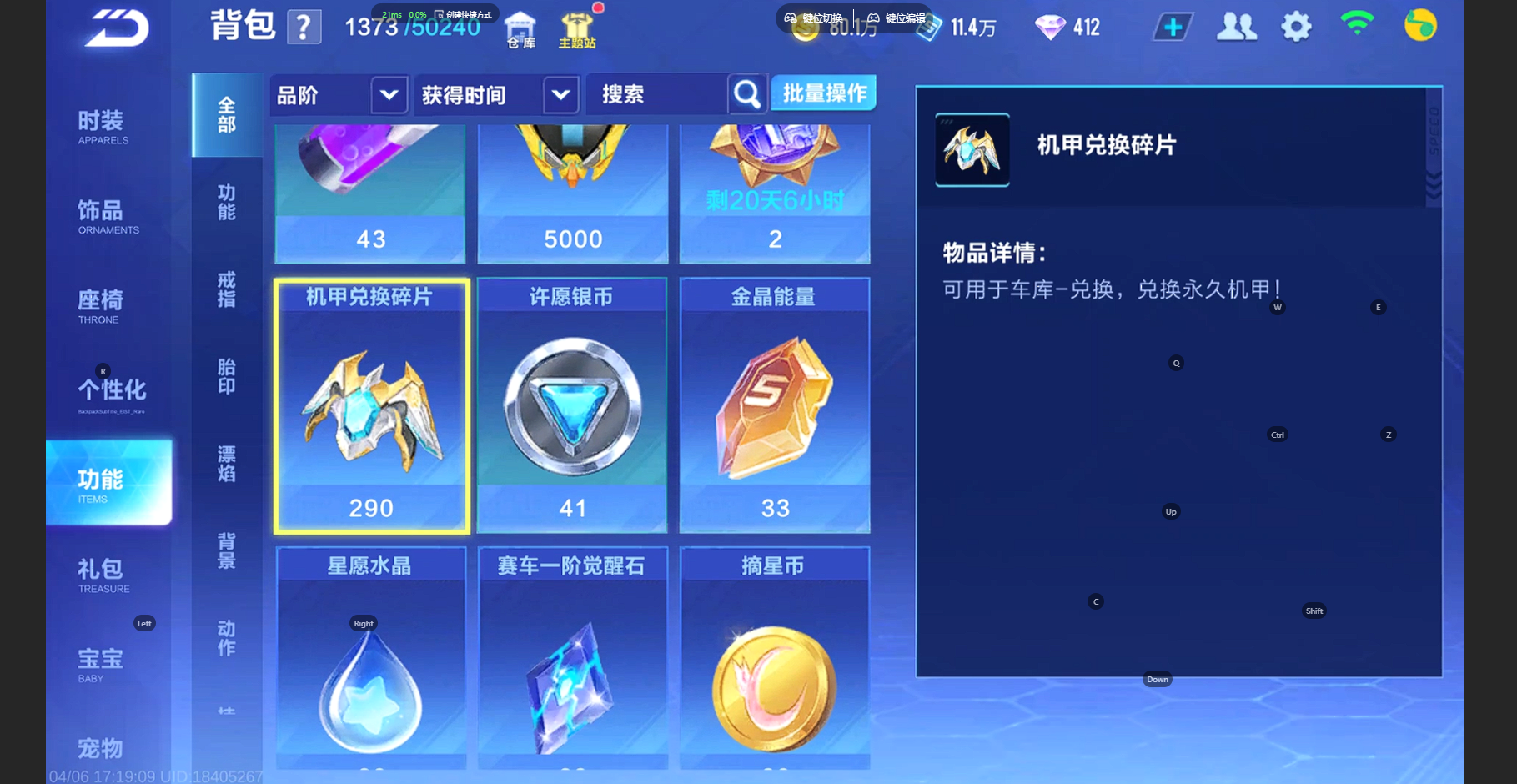 FCSZJY41761QQ飞车手游账号详情图13 FCSZJY41761QQ飞车手游账号详情图13