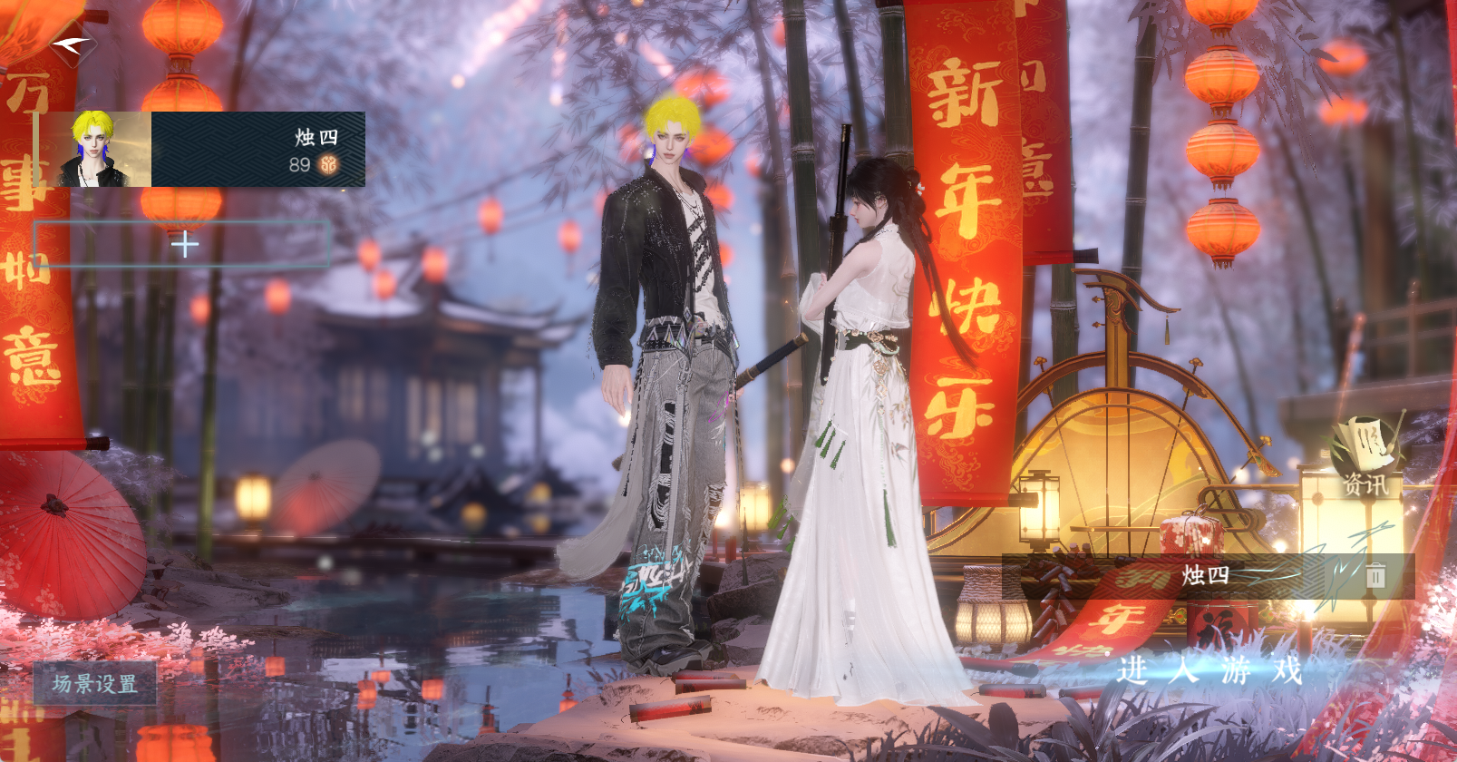 逆水寒手游账号蝶恋花踏月留香 【踏月火区纯自染号 11个自染+转盘曦光微光+超大衣柜65套288+300+衣柜】 战力值：178.96 总评：178.96 角色等级：89 衣品值：244065 国色值：168900 已用天赏石：