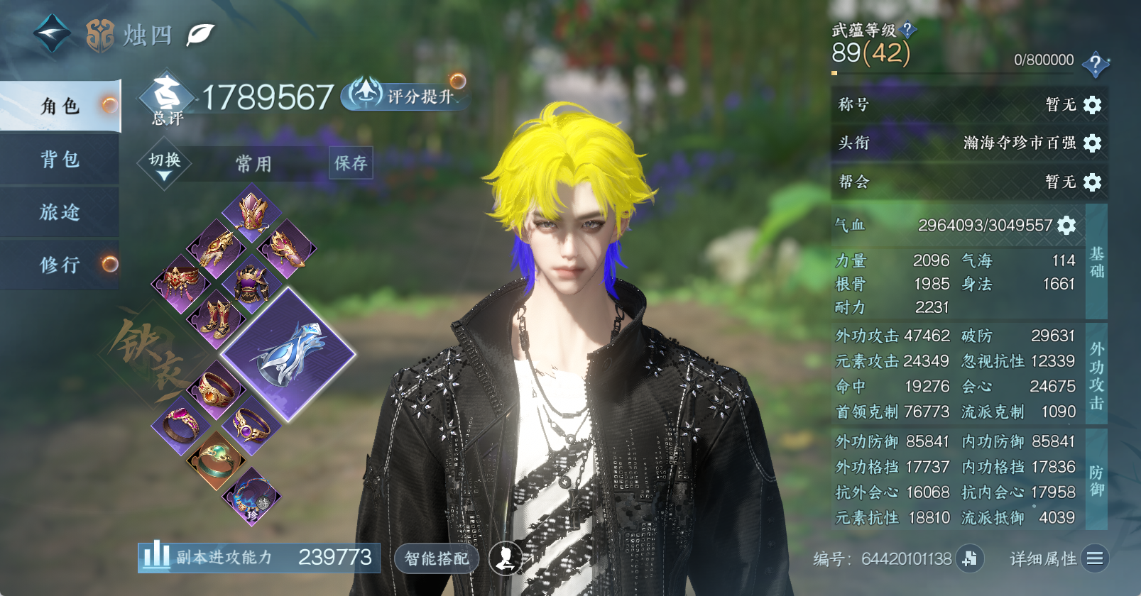 NSHWO45753逆水寒手游账号详情图3