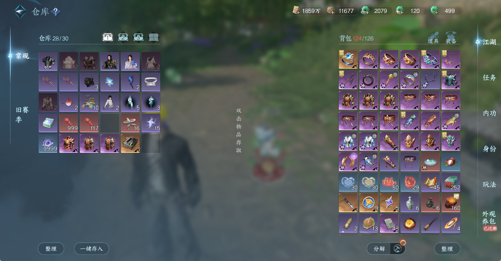 NSHWO45753逆水寒手游账号详情图4