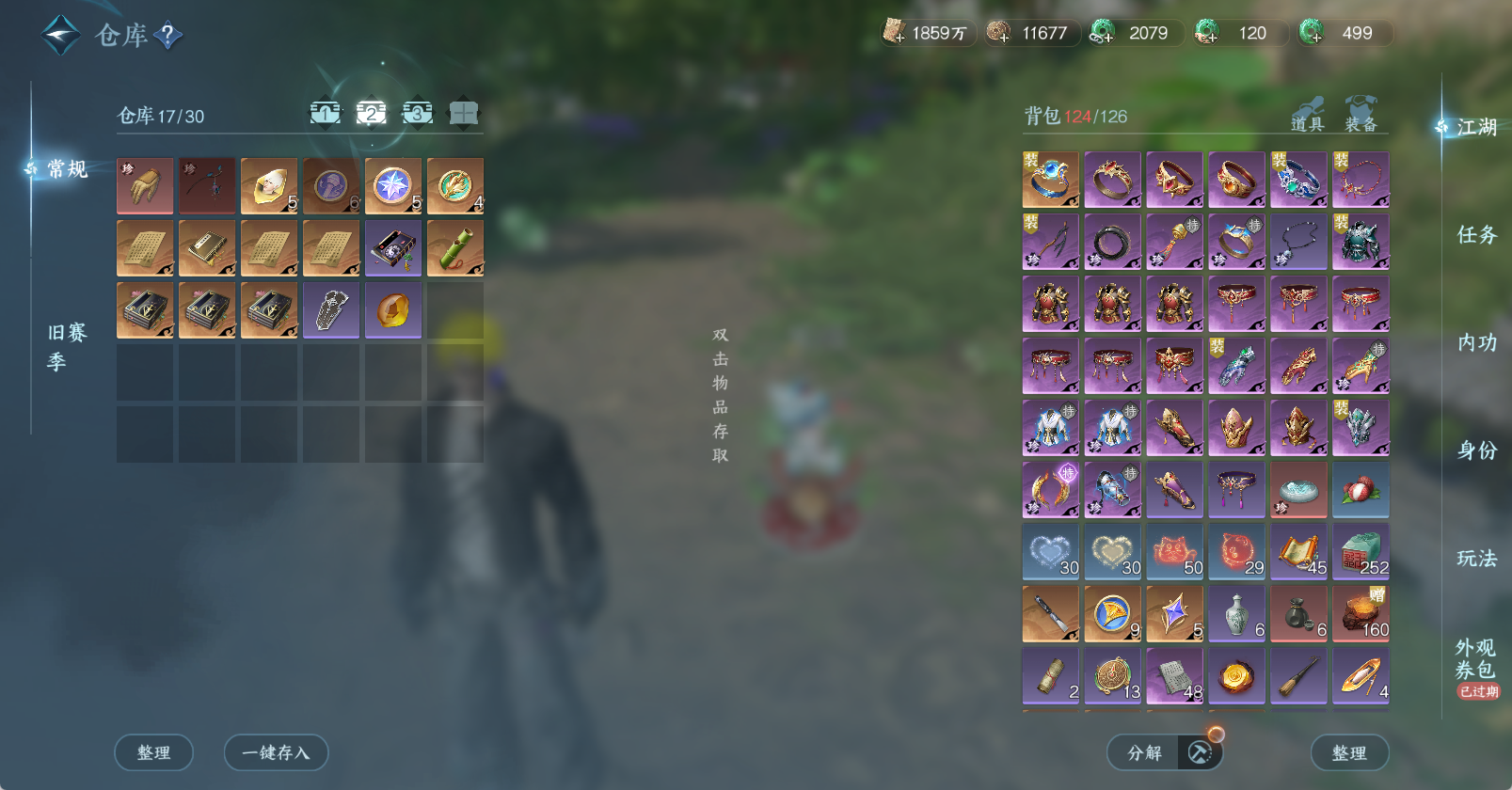 NSHWO45753逆水寒手游账号详情图5