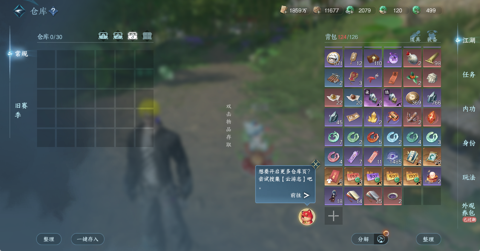 NSHWO45753逆水寒手游账号详情图6