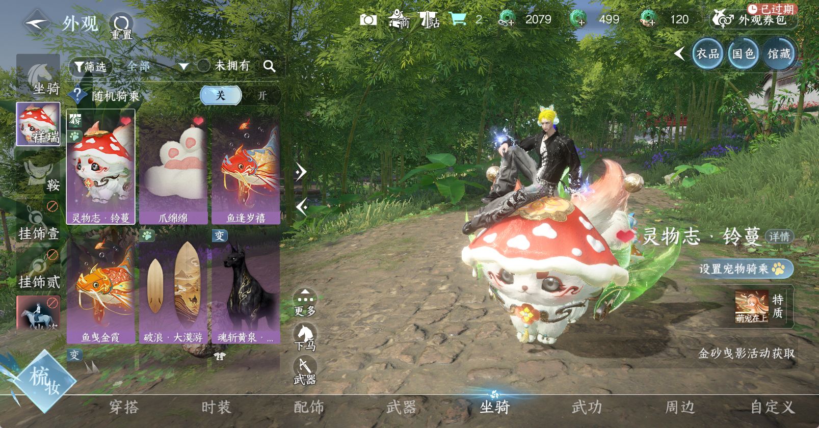 NSHWO45753逆水寒手游账号详情图12