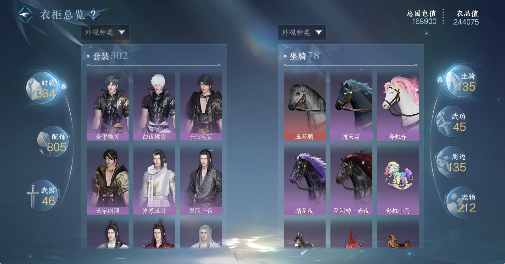 NSHWO45753逆水寒手游账号详情图15