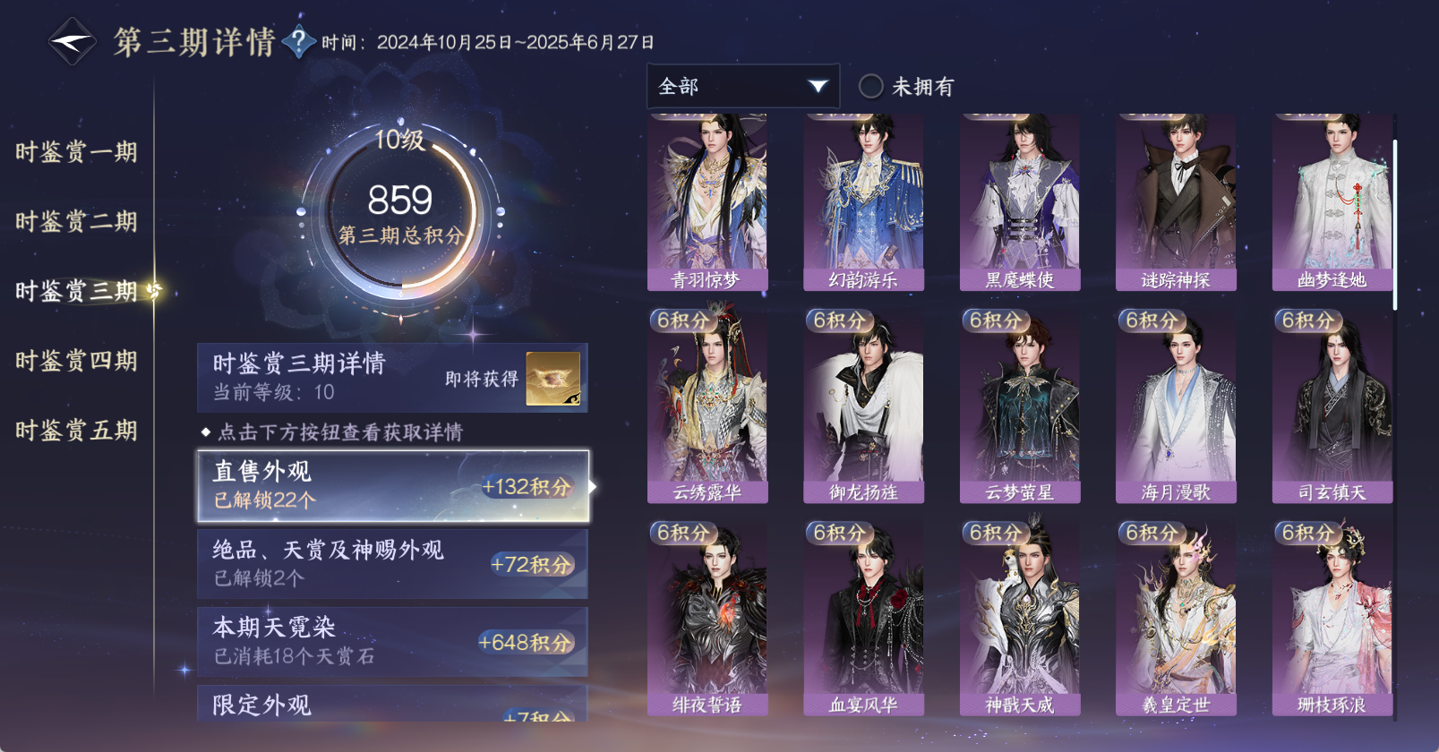 NSHWO45753逆水寒手游账号详情图20