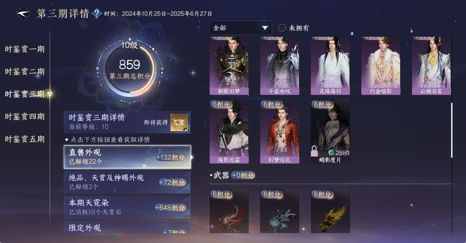 NSHWO45753逆水寒手游账号详情图21