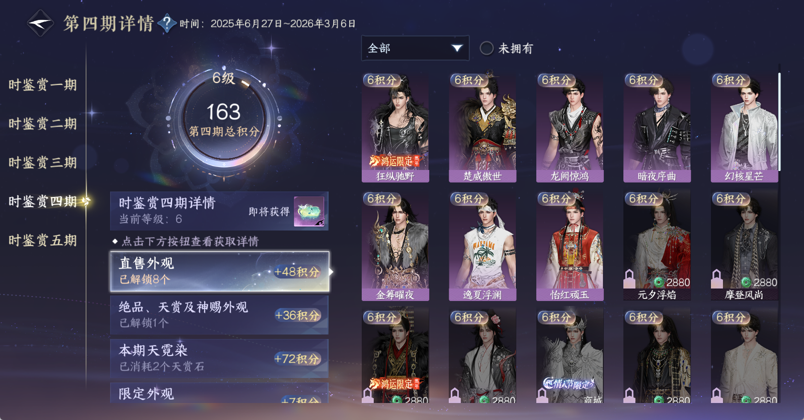 NSHWO45753逆水寒手游账号详情图22