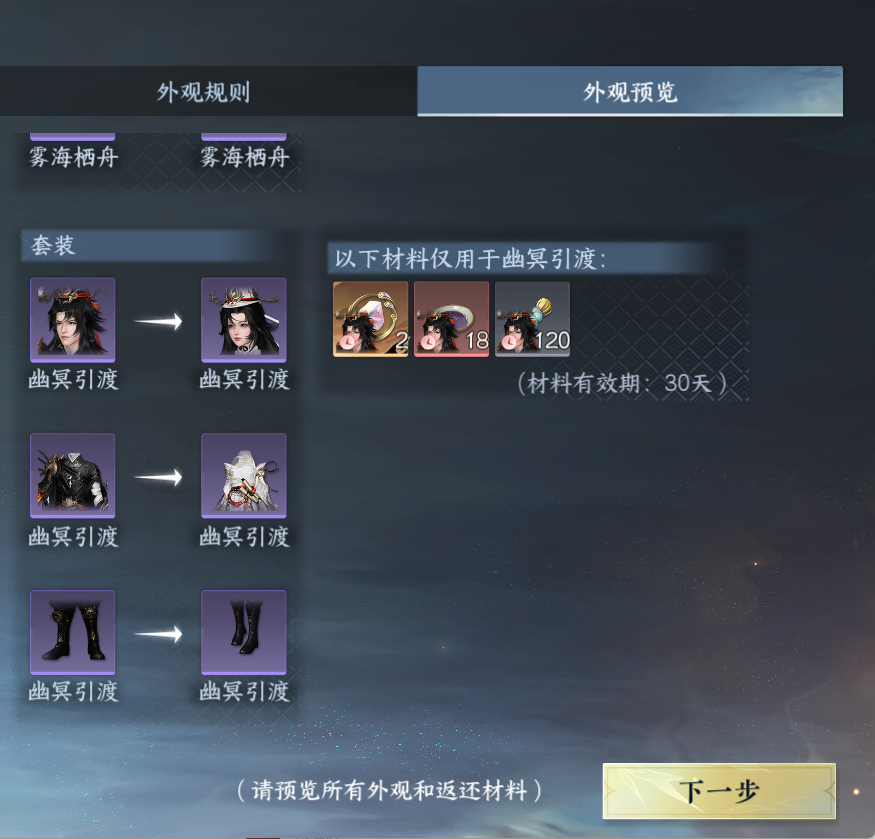 NSHWO45753逆水寒手游账号详情图44