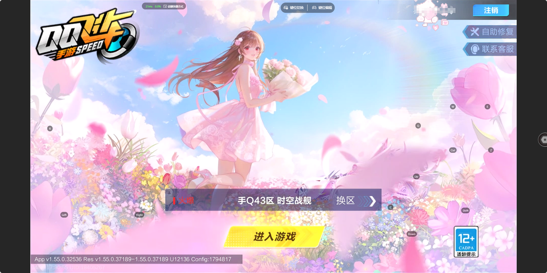 FCSZJY41732QQ飞车手游账号详情图21 FCSZJY41732QQ飞车手游账号详情图21